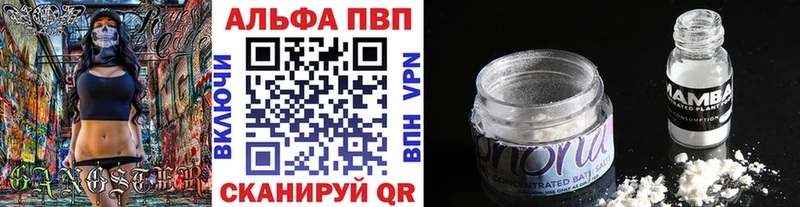 APVP VHQ  Приволжский 