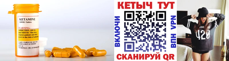 наркота  shop Telegram  Кетамин VHQ  Приволжский 