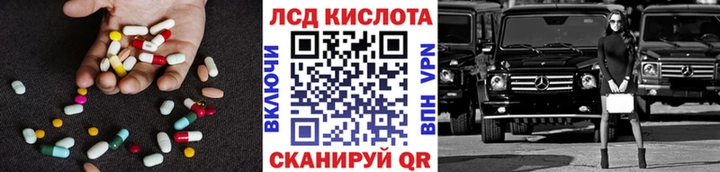 LSD-25 экстази кислота Приволжский
