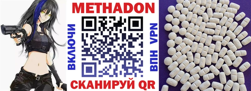 Метадон VHQ  Приволжский 